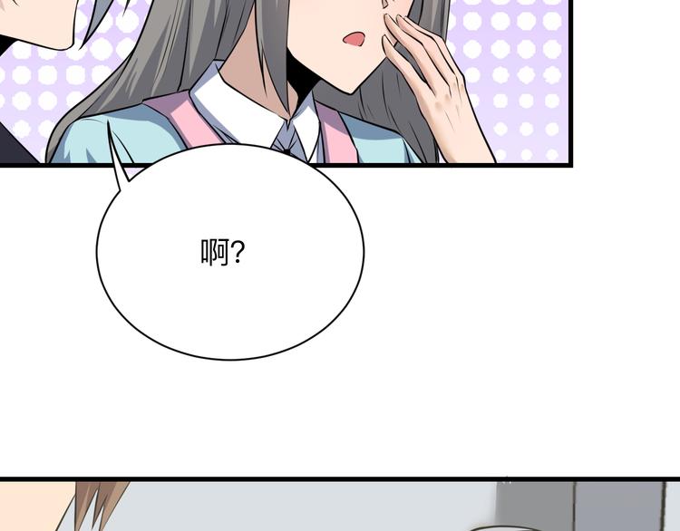 第237话 雪莲水15