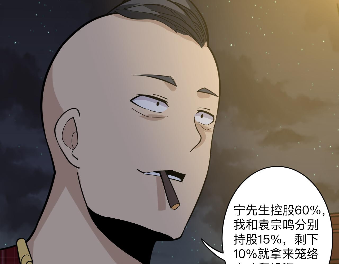 第258话 大力宣传10