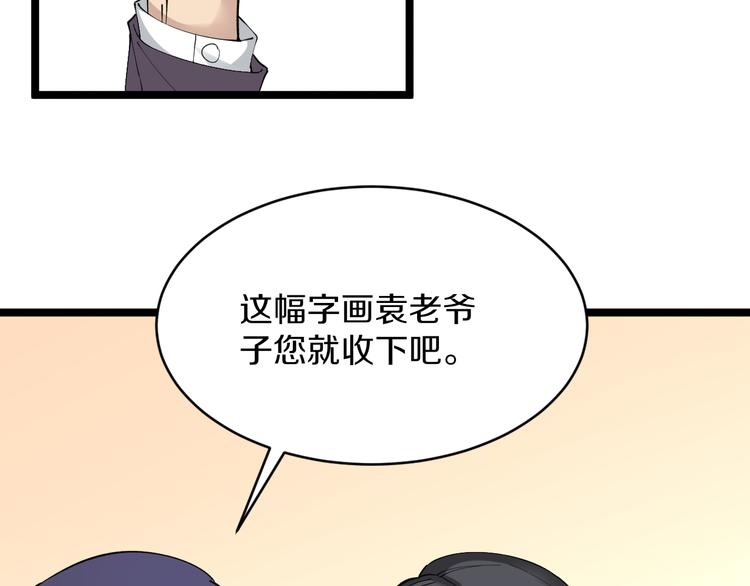 第125话 出言不逊17
