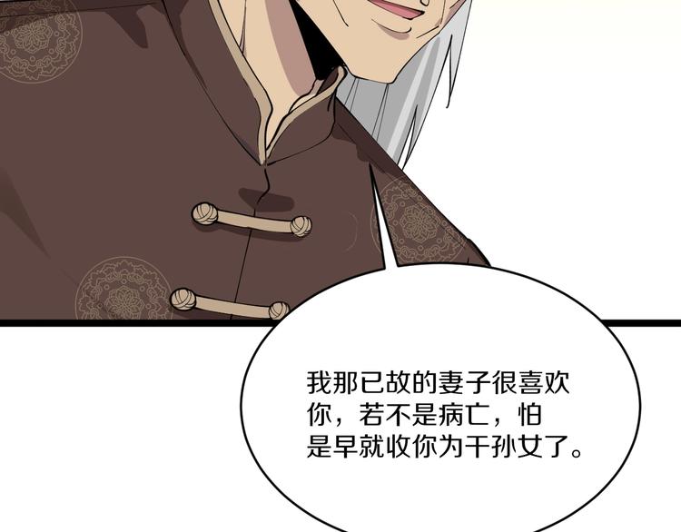第125话 出言不逊44