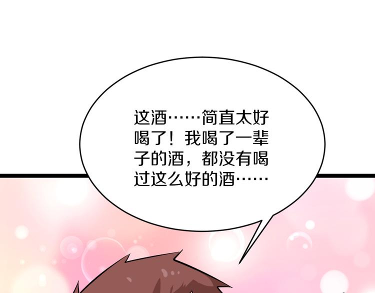 第149话 农夫三拳71