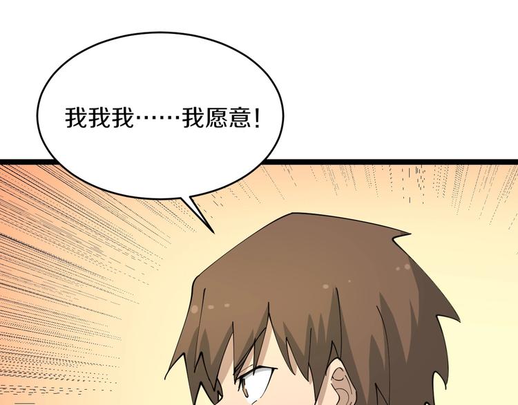 第80话 太上老君？！71