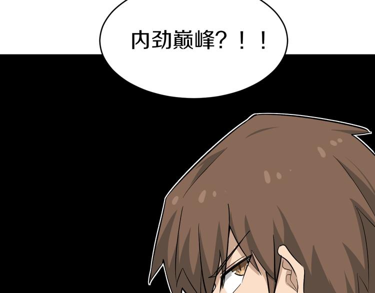 第140话 吕老板96