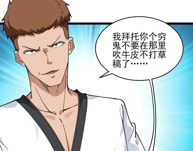第98话 踢馆！18