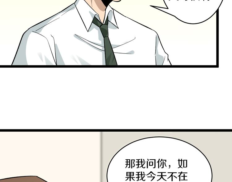 第148话 一巴掌的代价91