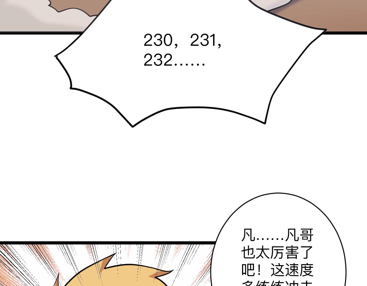 第257话 练武之人60