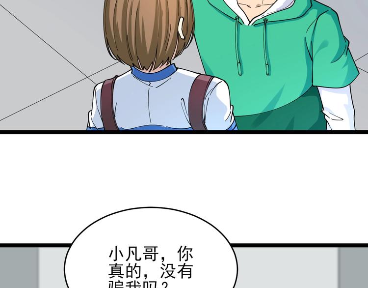 第102话 姐姐帮忙来了！101