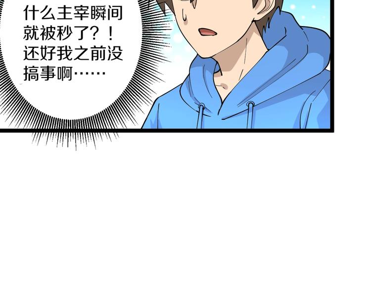 第49话 天庭图书馆121