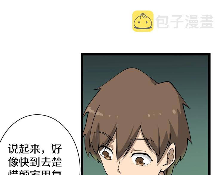 第34话 少年闰凡43
