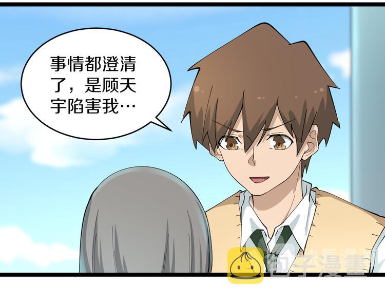 第117话 老弟借个笔19