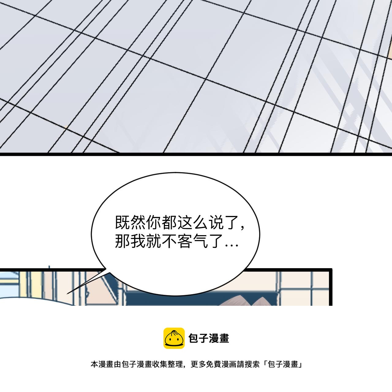 第321话 好喝不上头？30
