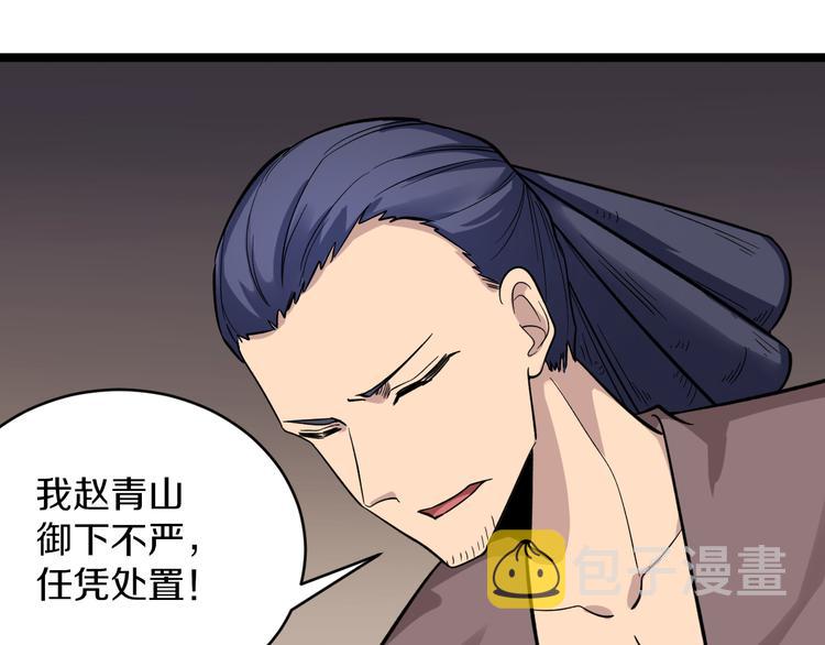 第141话 宁先生的愤怒60