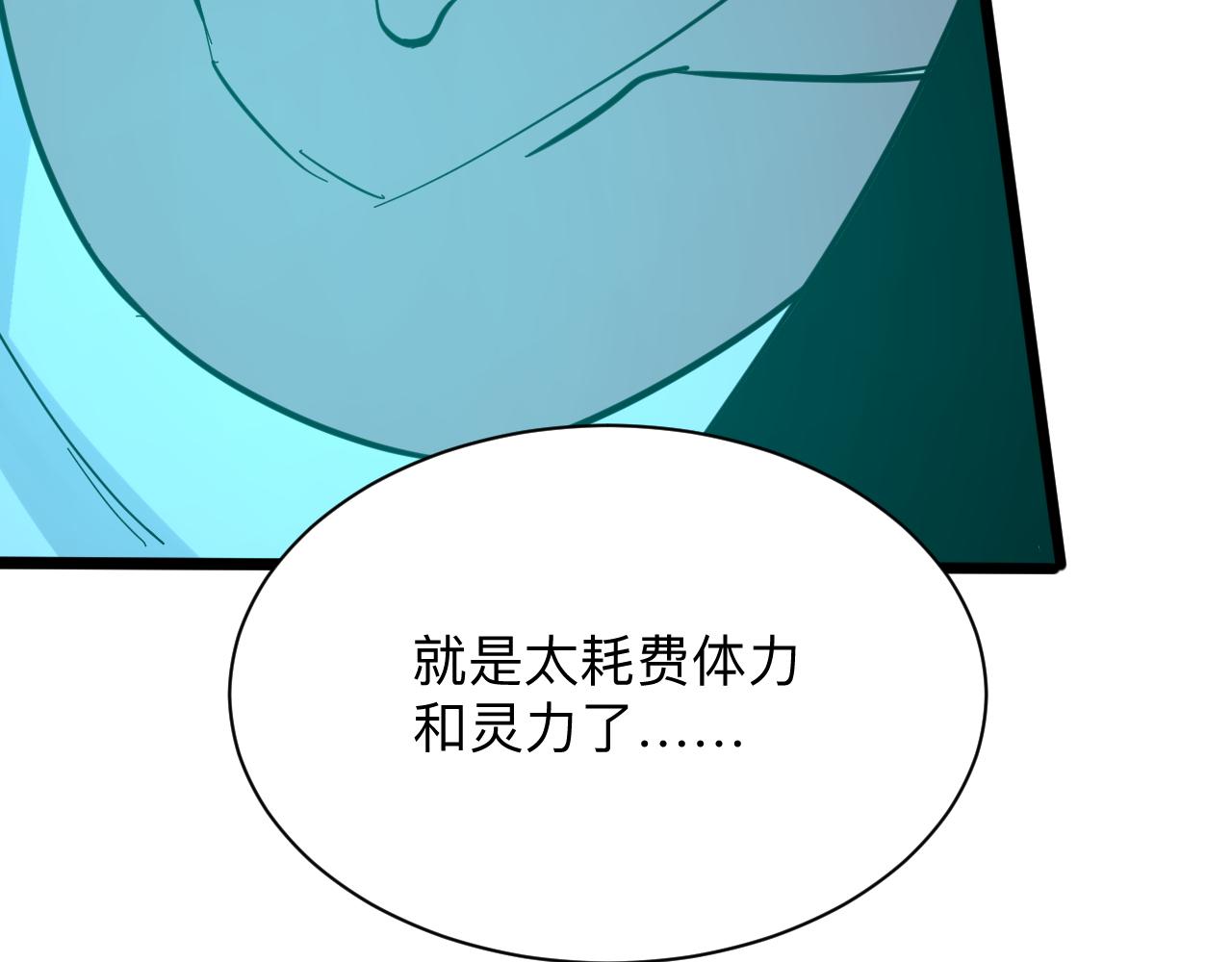 第275话 化境巅峰90