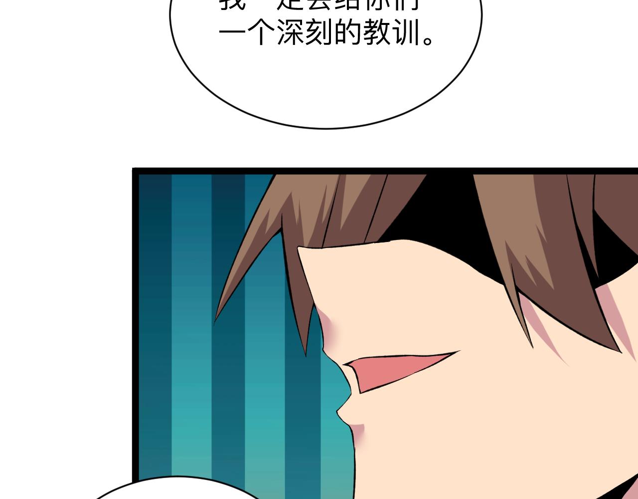 第248话 多多关照121