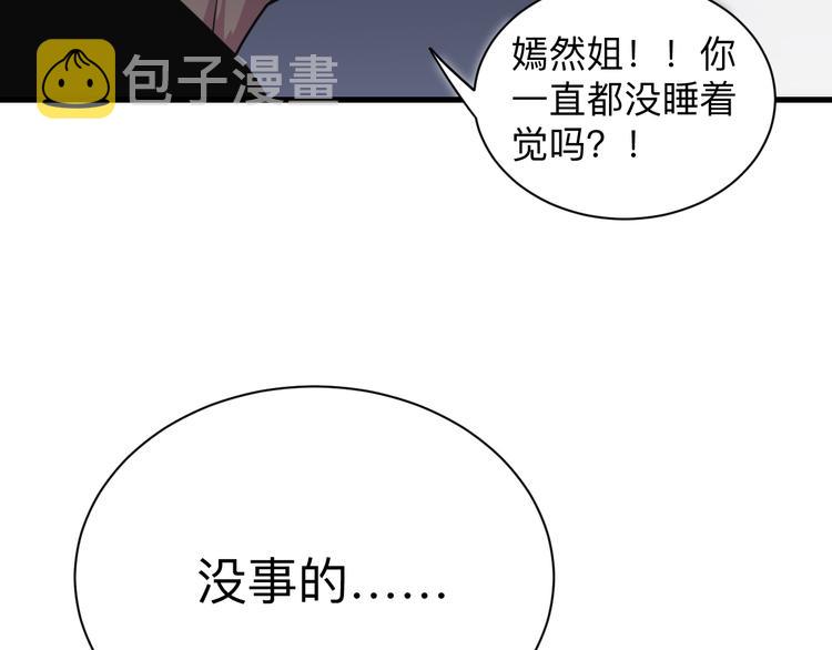 第233话 救美人126