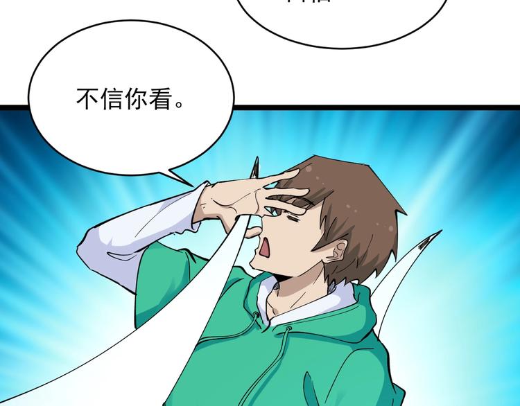 第112话 躲子弹，没那麽难！101