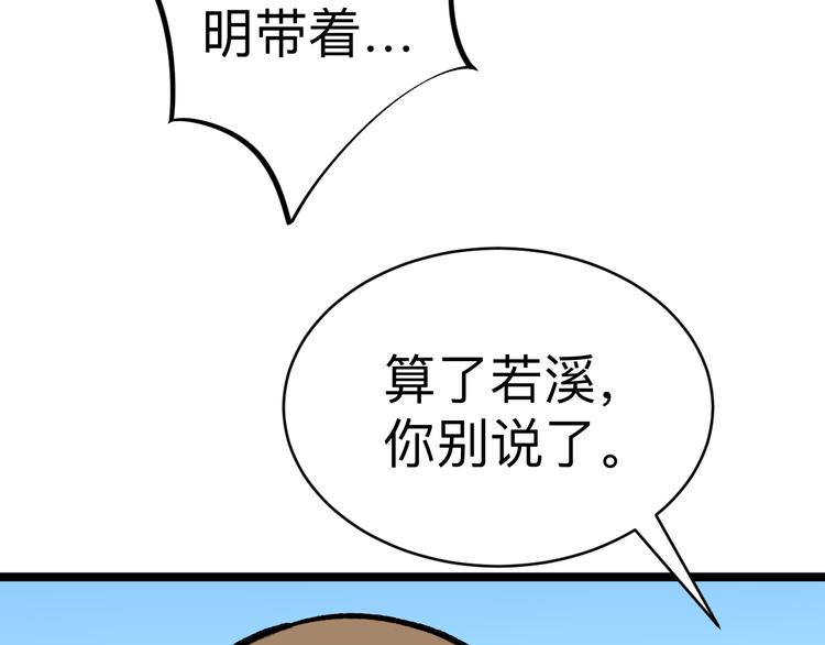 第180话 欺人太甚140