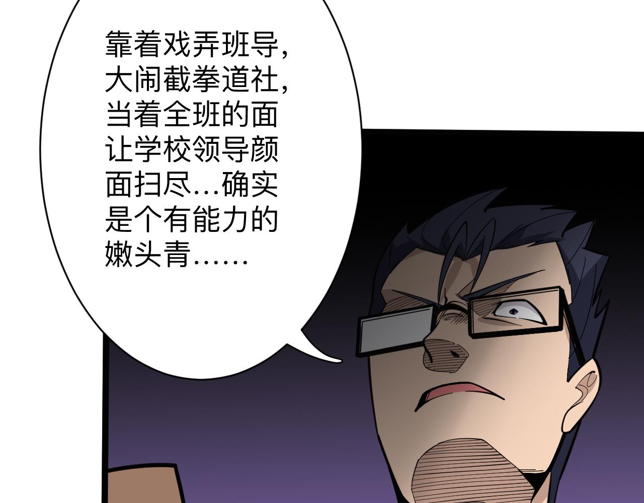 第266话 大猪头39