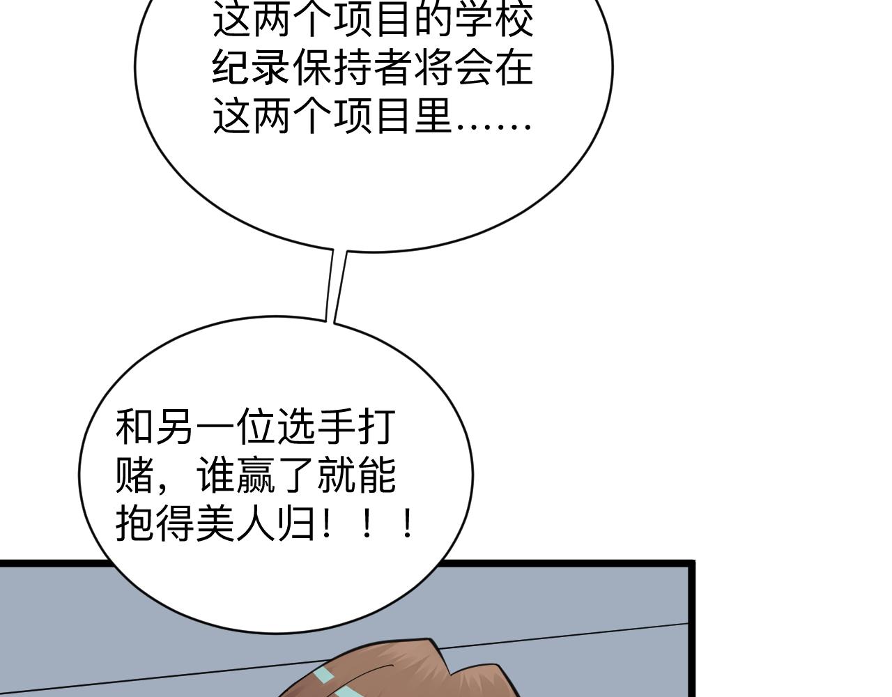 第315话 快男小凡14