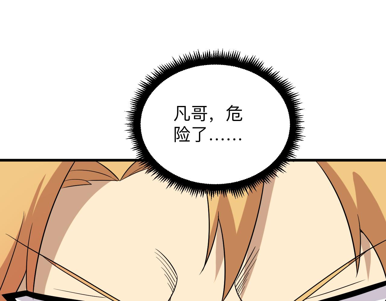 第253话 开除97