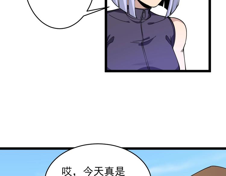 第100话 “从天降的掌法”56