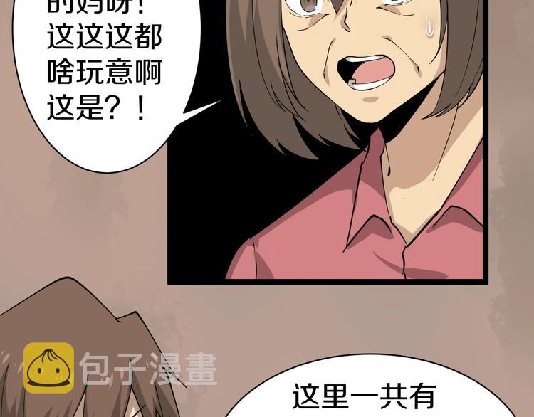 第26话 想致富多种树！40