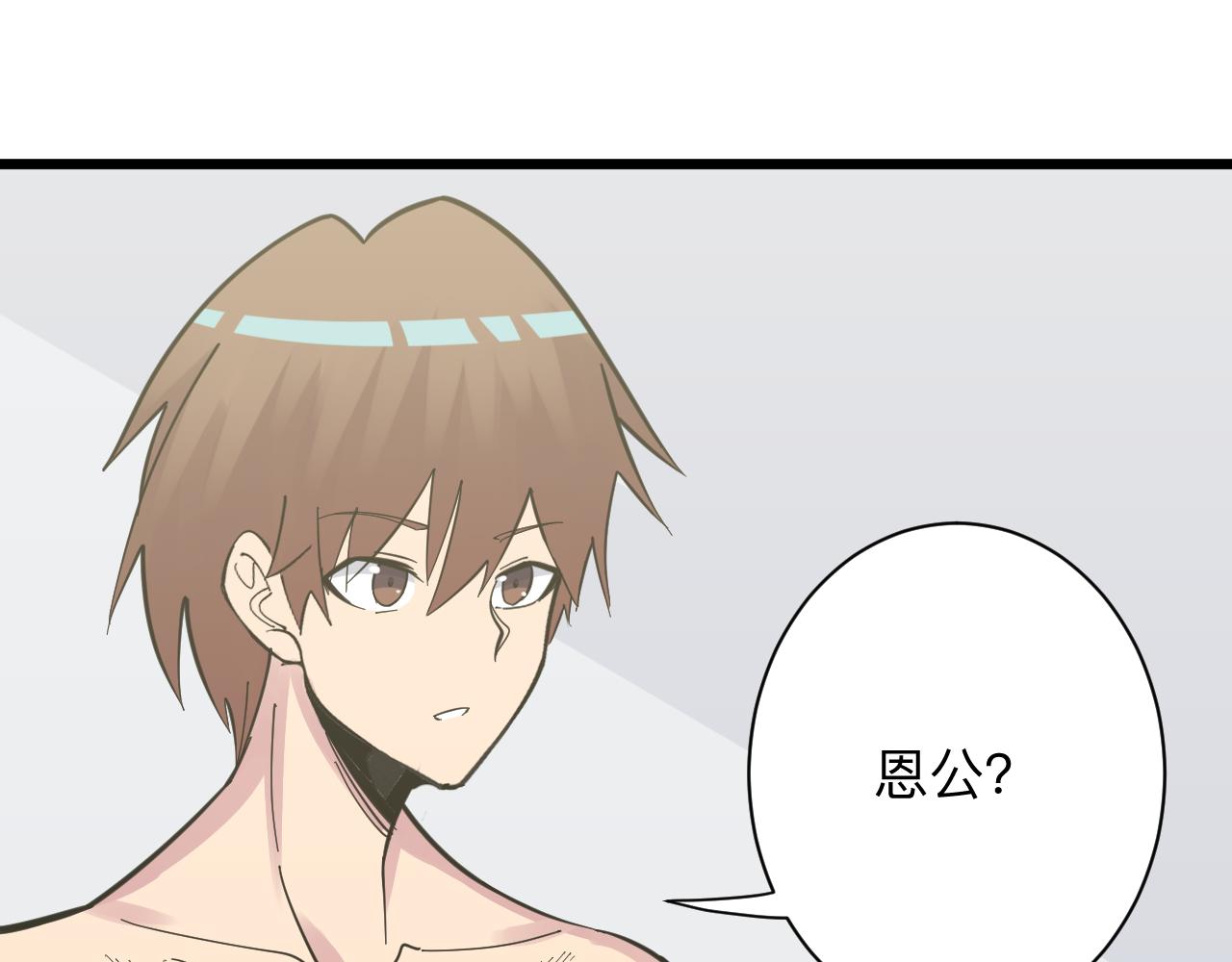 第276话 恩公大人39