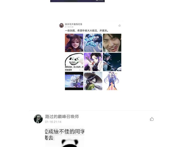 第84话 无耻哥哥！96