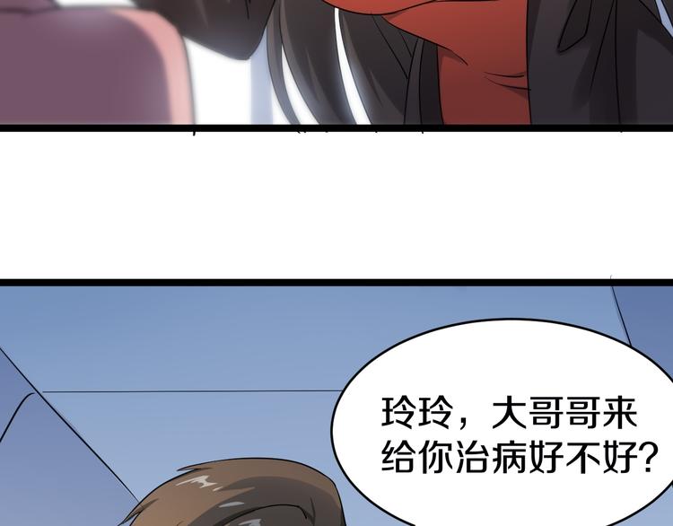 第10话 斗恶徒！102