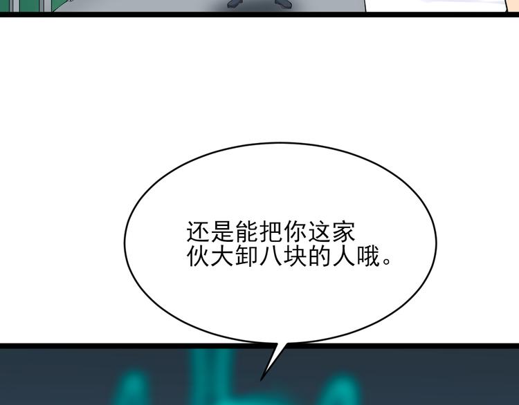 第132话 肤浅的小凡90