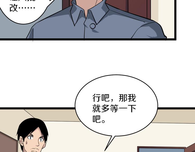 第145话 给我十分钟82