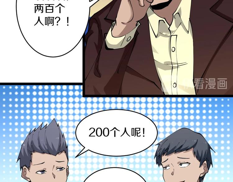 第92话 200硬汉！31