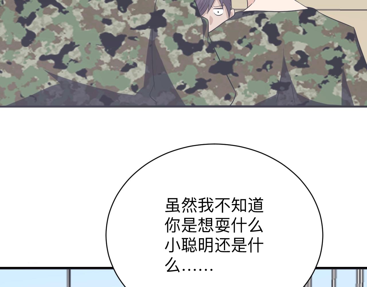 第256话 俯卧撑109