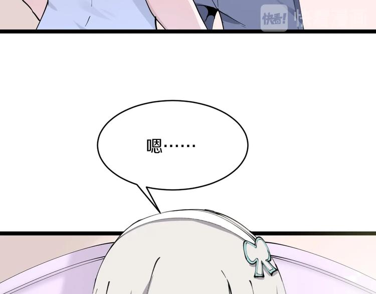 第78话 咬咬牙就过去了~15