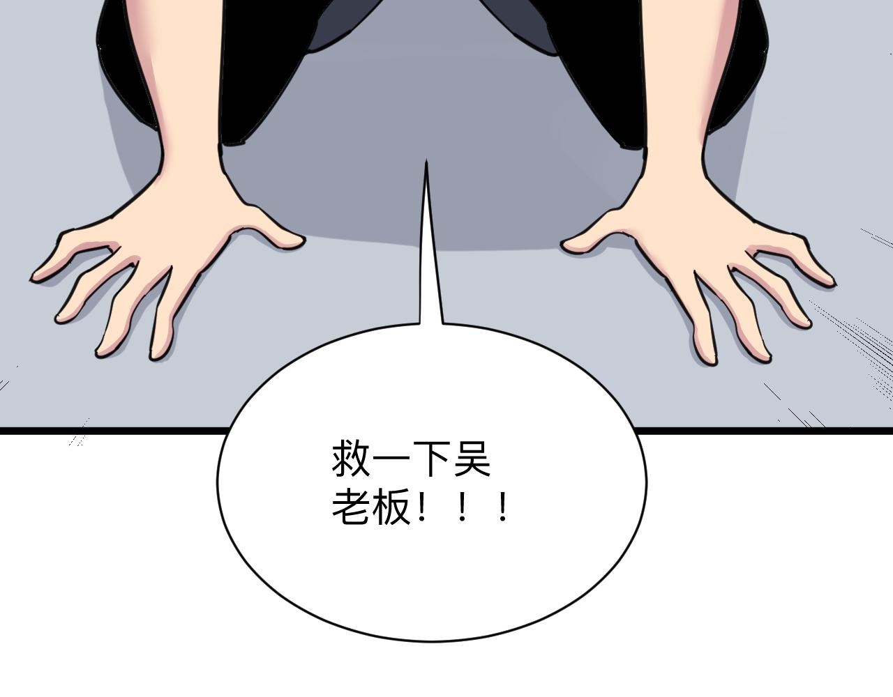 第301话 冥顽不灵？！98