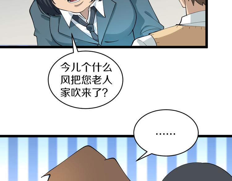 第116话 惊爆眼球56