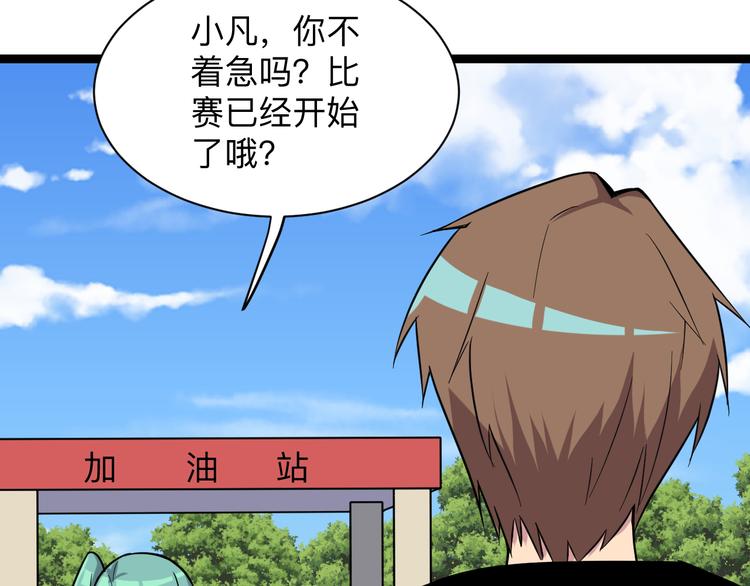 第217话 胜利归来89