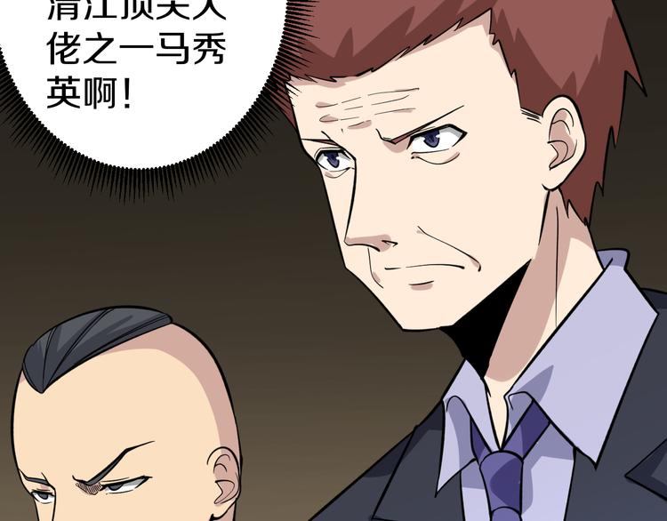 第148话 一巴掌的代价57