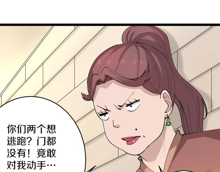 第51话 熊孩子52