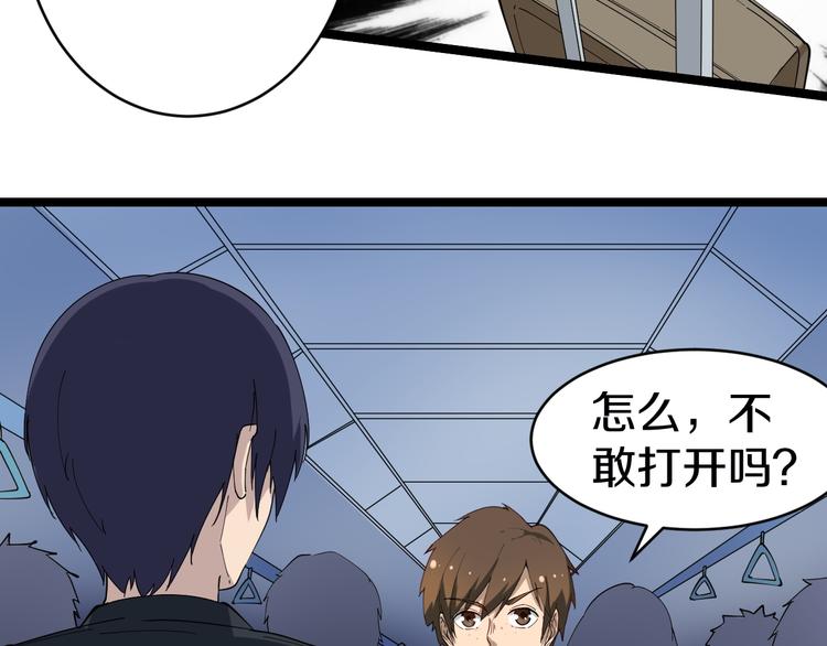 第10话 斗恶徒！13