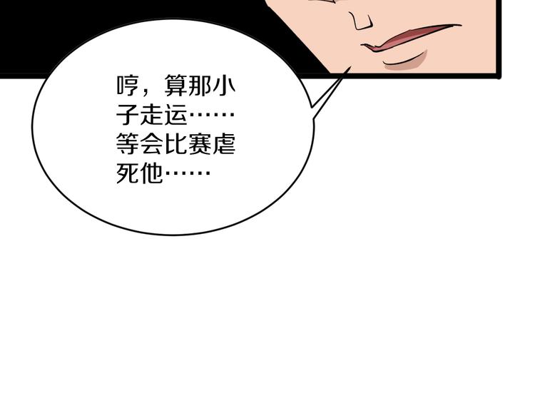 第135话 婷婷师姐60