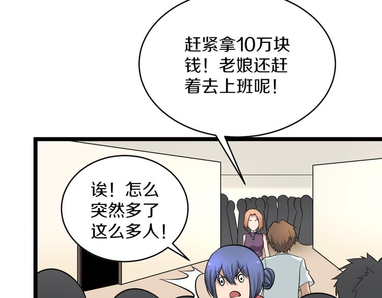第148话 一巴掌的代价22