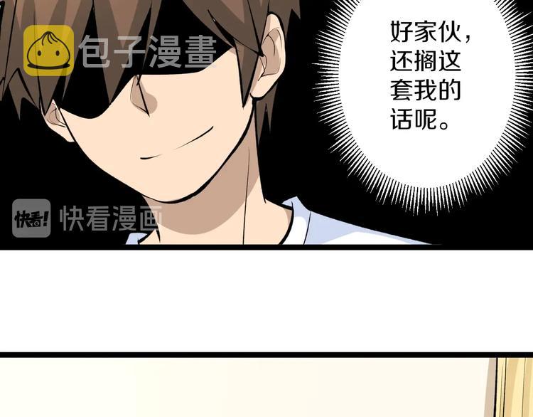 第167话 套路我18