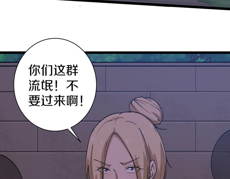 第12话 惹了而不该惹的人？50