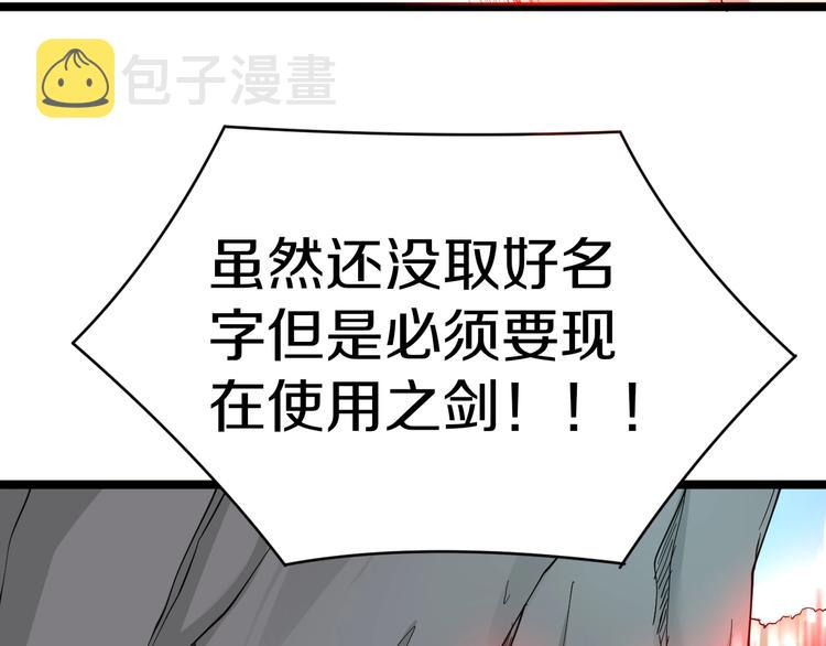 第67话 别找我麻烦！88