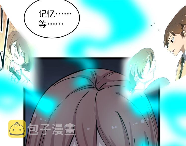 第111话 证据到手！46
