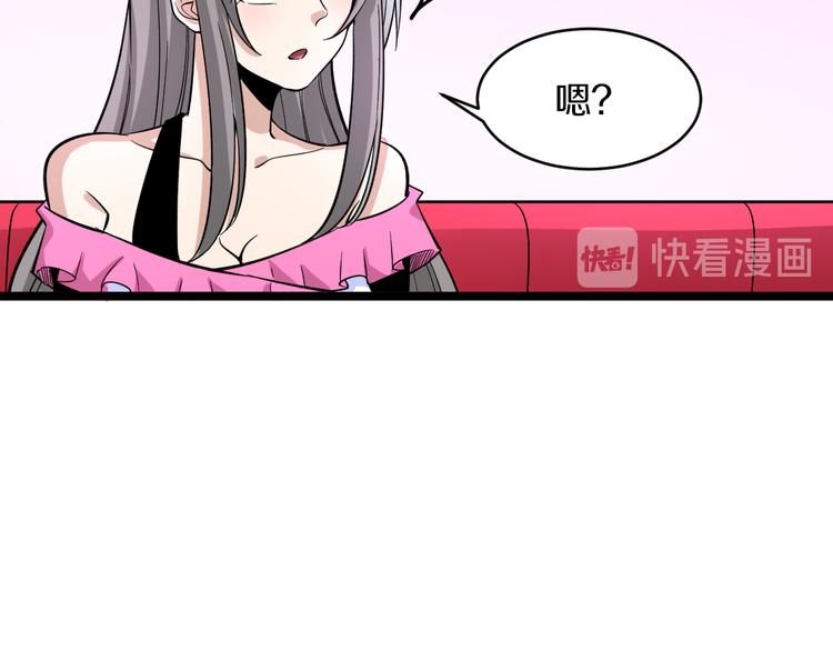 第154话 人帅歌美19