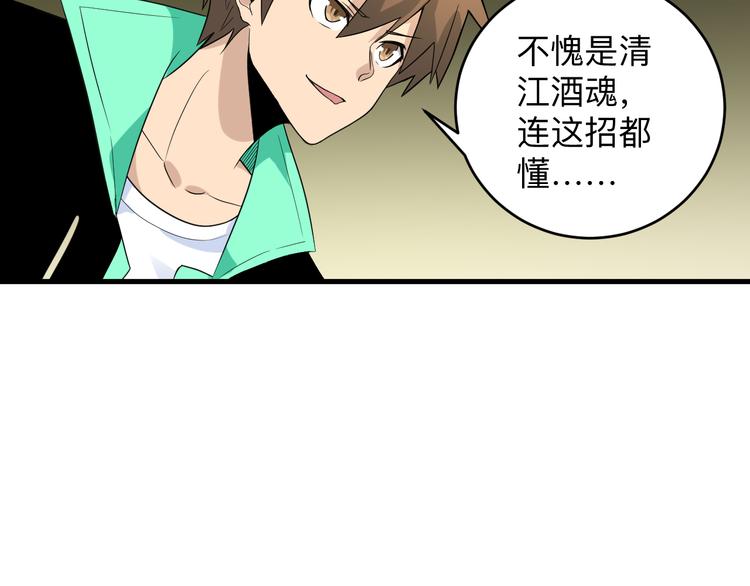 第188话 狗哥的极限79