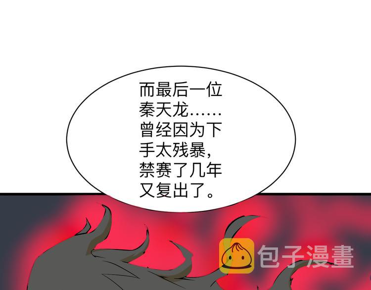 第215话 黑暗中的眼84