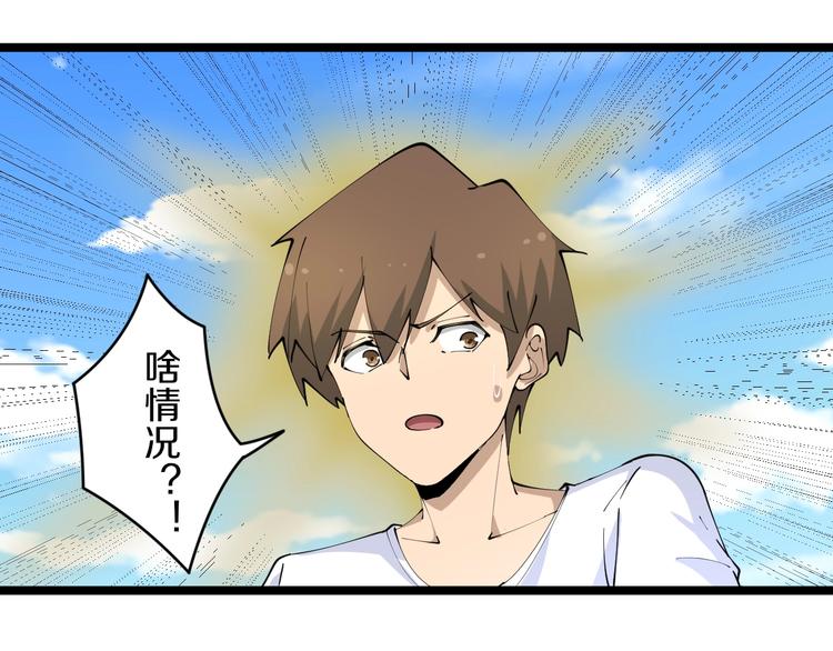 第80话 太上老君？！34